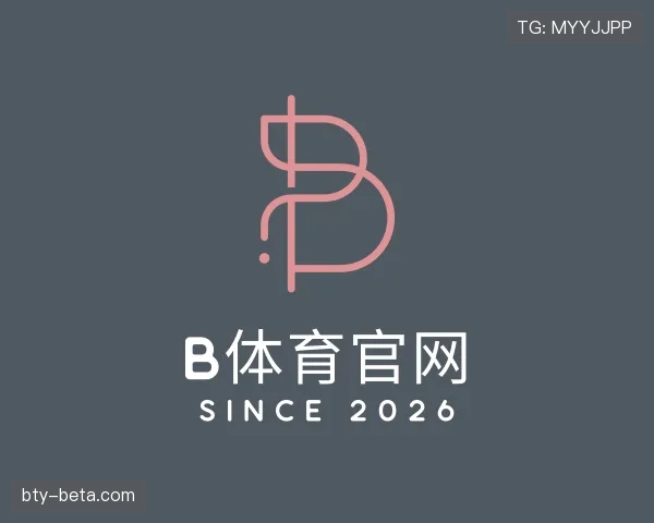 关于B体育